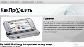 What Kakproshit.ru website looked like in 2017 (6 years ago)