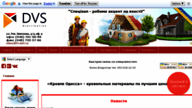 What Krovlia.od.ua website looked like in 2017 (6 years ago)