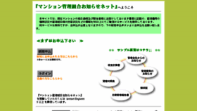 What Kumiai-oshirase.net website looked like in 2017 (6 years ago)