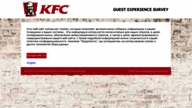What Kfcfeedbackrus.com website looked like in 2017 (6 years ago)