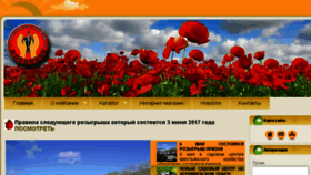 What Kx-plodovoe.ru website looked like in 2017 (6 years ago)