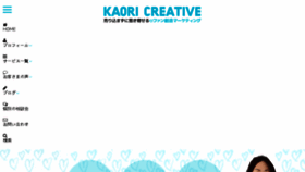 What Kaori-creative.com website looked like in 2017 (6 years ago)