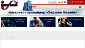 What Kharkiv.com website looked like in 2017 (6 years ago)