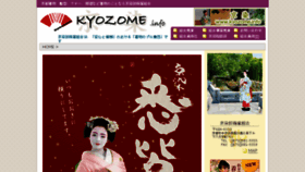 What Kyozome.info website looked like in 2017 (6 years ago)