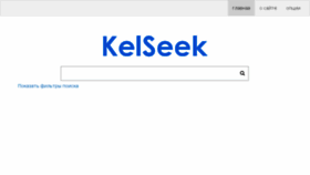 What Kelseek.com website looked like in 2017 (6 years ago)