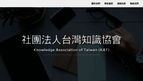 What Knowledgetaiwan.org website looked like in 2017 (6 years ago)