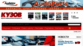 What Kuzov-media.ru website looked like in 2017 (6 years ago)
