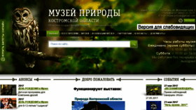 What Km-priroda.ru website looked like in 2017 (6 years ago)