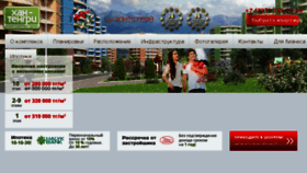 What Khan-tengri.kz website looked like in 2017 (6 years ago)