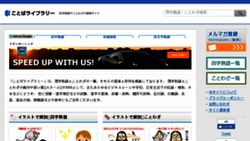 What Kotoba-library.com website looked like in 2017 (6 years ago)