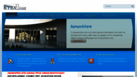 What Ktelevias.gr website looked like in 2017 (6 years ago)