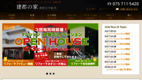 What Kentiku-kento.jp website looked like in 2017 (6 years ago)