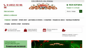 What Kupchihi.ru website looked like in 2017 (6 years ago)