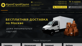 What Krepsg.ru website looked like in 2017 (6 years ago)
