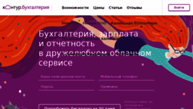 What Kontur-evrika.ru website looked like in 2017 (6 years ago)
