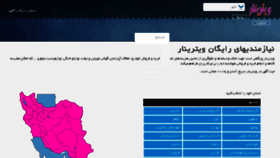 What Kharidar24.ir website looked like in 2017 (6 years ago)