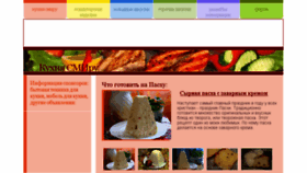What Kuhnyasmi.ru website looked like in 2017 (6 years ago)