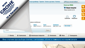 What Keramis.com.ua website looked like in 2017 (6 years ago)