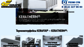 What Kerafol.ru website looked like in 2017 (6 years ago)