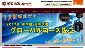 What Kaiseikan.ed.jp website looked like in 2017 (6 years ago)