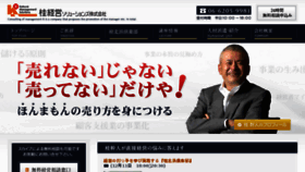 What Katsura-ms.co.jp website looked like in 2017 (9 years ago)