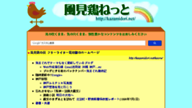 What Kazamidori.net website looked like in 2017 (6 years ago)