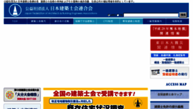 What Kenchikushikai.or.jp website looked like in 2017 (6 years ago)