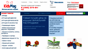 What Kidsmag.ru website looked like in 2017 (7 years ago)