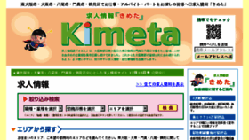 What Kimeta.co.jp website looked like in 2017 (6 years ago)