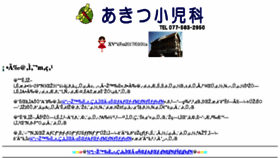 What Kodomo.co.jp website looked like in 2017 (6 years ago)