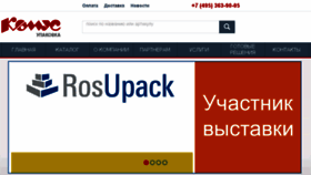 What Komus-upakovka.ru website looked like in 2017 (6 years ago)