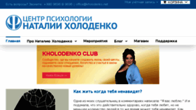 What Kholodenko.net website looked like in 2017 (8 years ago)