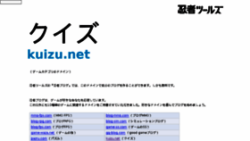 What Kuizu.net website looked like in 2017 (6 years ago)