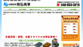 What Kakihiro.net website looked like in 2017 (6 years ago)