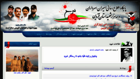 What Khatesorkh.ir website looked like in 2017 (6 years ago)