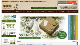 What Kamitsure.jp website looked like in 2017 (6 years ago)