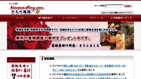 What Kimono-story.com website looked like in 2017 (6 years ago)