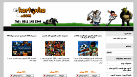 What Kartonha.com website looked like in 2017 (6 years ago)