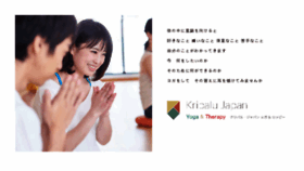 What Kripalu.jp website looked like in 2017 (6 years ago)