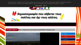 What Kilkiswebtv.blogspot.gr website looked like in 2017 (6 years ago)