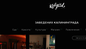 What Kaliningrad-room.ru website looked like in 2017 (6 years ago)