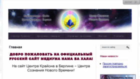 What Kryonrussia.ru website looked like in 2017 (6 years ago)