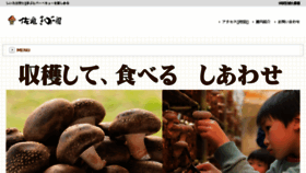 What Kinokoen.jp website looked like in 2017 (6 years ago)