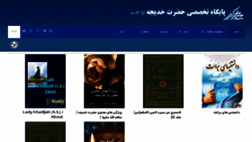 What Khadijeh.com website looked like in 2017 (6 years ago)