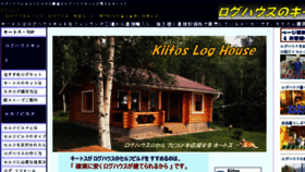 What Kiitos.jp website looked like in 2017 (6 years ago)