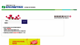 What Khnp.interparkb2b.co.kr website looked like in 2017 (6 years ago)