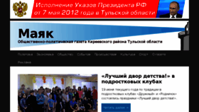 What Kirmayak.ru website looked like in 2017 (6 years ago)