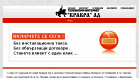 What Krakra.net website looked like in 2017 (6 years ago)