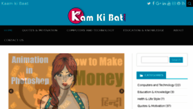 What Kamkibat.com website looked like in 2017 (6 years ago)