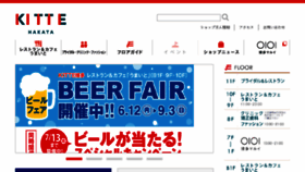 What Kitte-hakata.jp website looked like in 2017 (6 years ago)